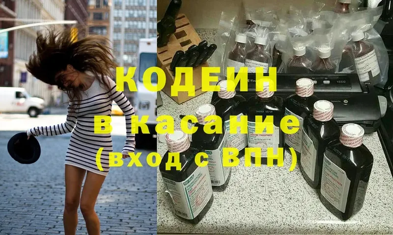 Кодеиновый сироп Lean напиток Lean (лин)  Пошехонье 