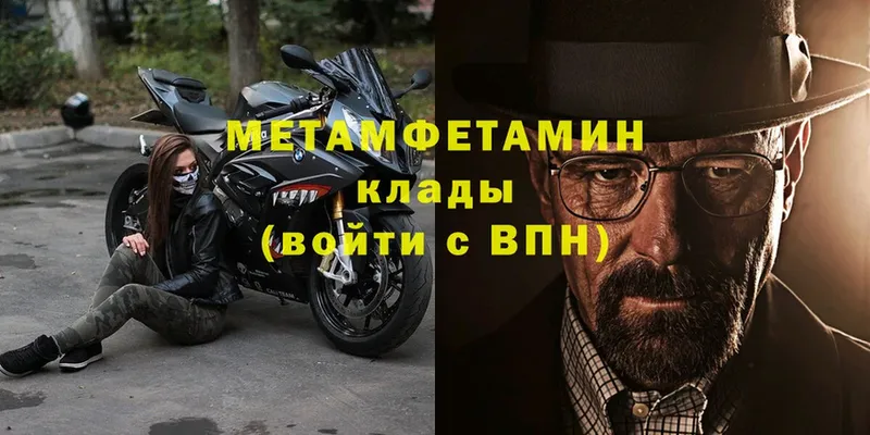 МЕТАМФЕТАМИН витя Пошехонье