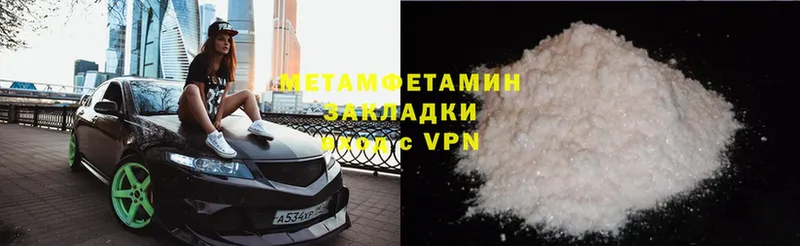 Метамфетамин Декстрометамфетамин 99.9%  mega ССЫЛКА  Пошехонье 