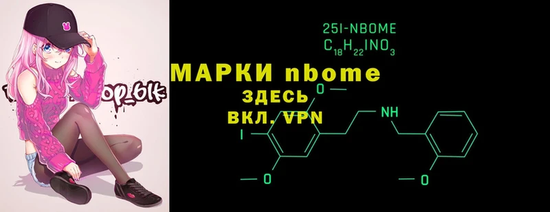 мега рабочий сайт  Пошехонье  Марки 25I-NBOMe 1,5мг 